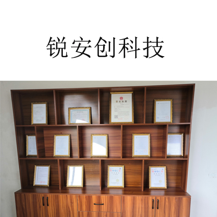貴州銳安創(chuàng)科技有限公司【官網(wǎng)】 貴州銳安創(chuàng)科技有限公司【官網(wǎng)】